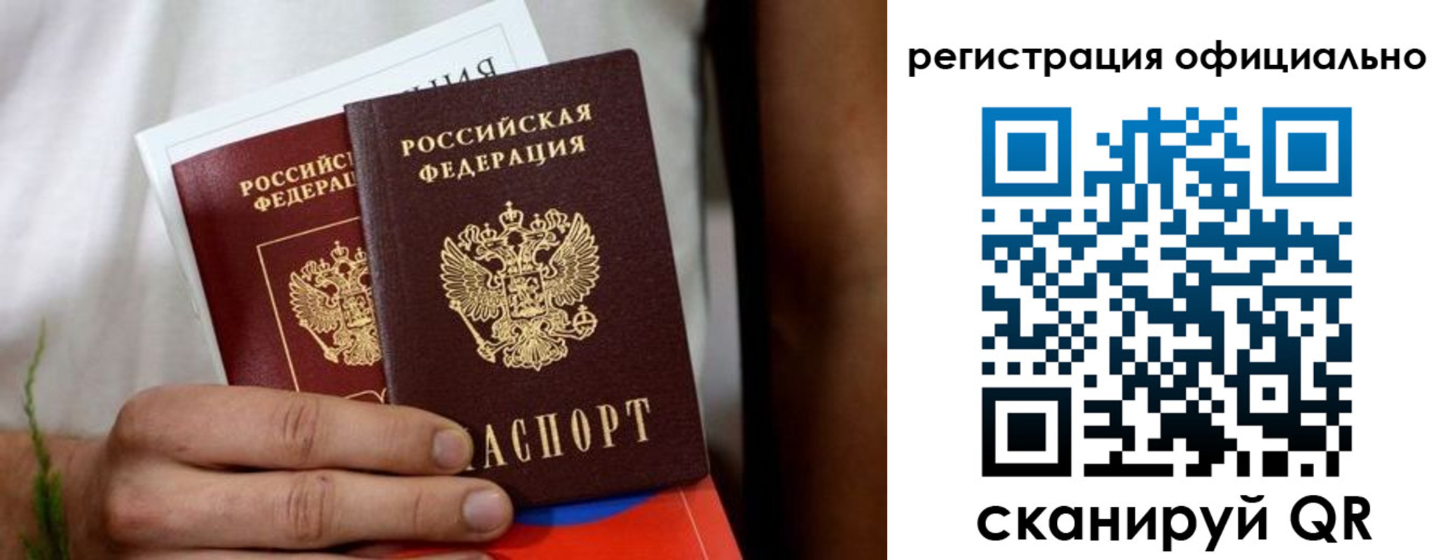 прописка регистрация в Ковылкино