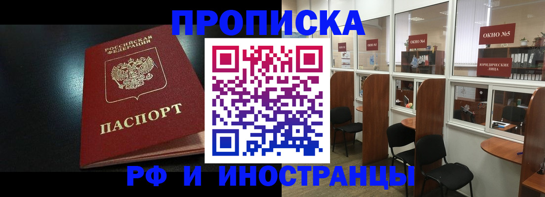 временная регистрация надежно в Ковылкино