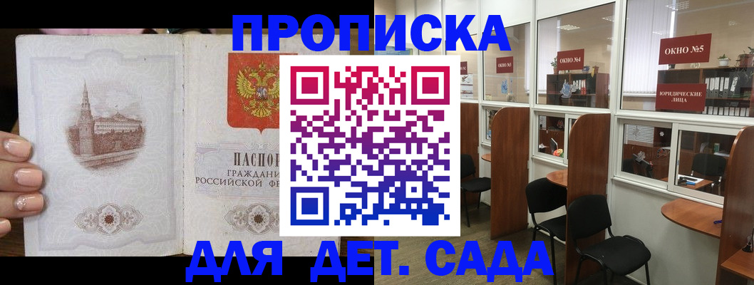 прописка поиск в Ковылкино