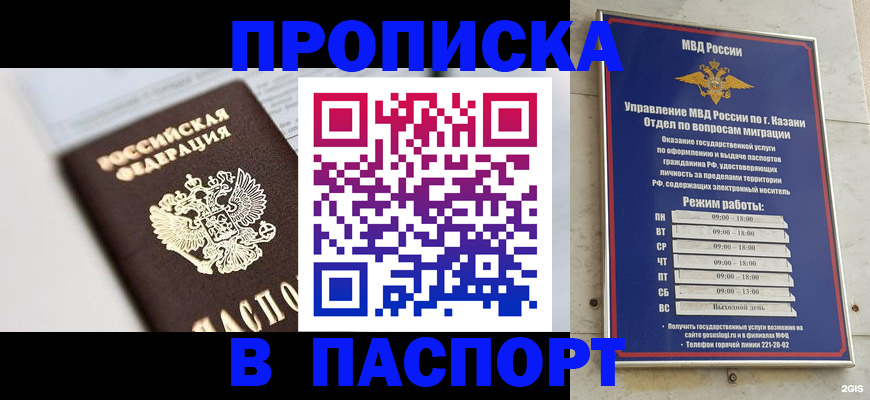 прописка в квартире в Ковылкино
