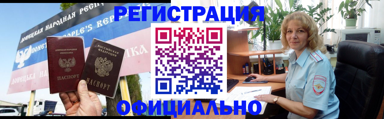 прописка в квартире в Ковылкино